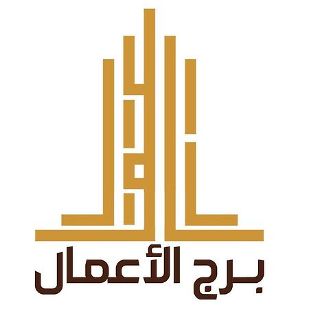 Bisha فندق برج الأعمال المظهر الخارجي الصورة